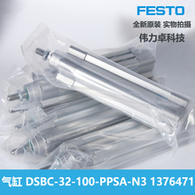 气缸DSBC-32-40-50-63-80-100-125-PPVA PPSA-N3 FESTO费斯托