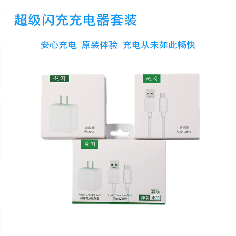 R17 r15 fast charging suit RENO super flash charger fifth generation flash charging head