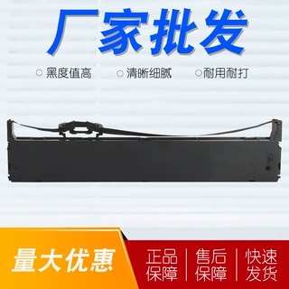 适用爱普生LQ690k LQ690C LQ675KT 680KII 680K2打印机色带针式