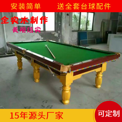 美式标准九尺台球桌 直销中式黑八实木家商用桌球台 东莞送货安装|ru