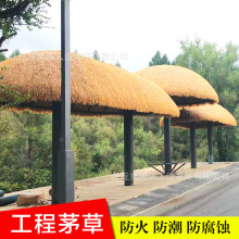 PE仿真茅草塑料农家乐凉亭屋顶装饰户外庭院人工PE稻草防水