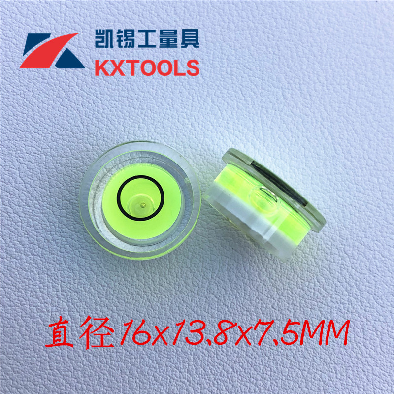 亚克力塑料水准泡 万向水平泡 万向水平仪 嵌入式水平泡配件