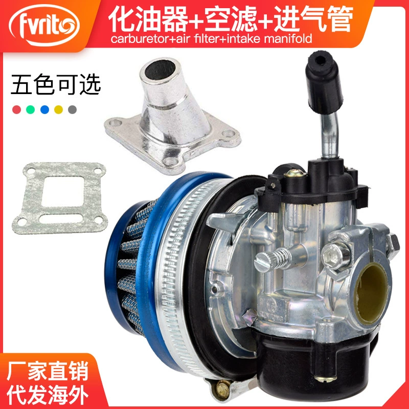 Мини-Мотоцикл Велосипед 37 с водяным охлаждением 50 80CC модифицированный двухударный двигатель карбюратор Воздушный Фильтр впускная труба