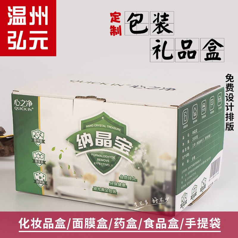 厂家直供彩色印刷通用礼品包装折叠加厚瓦楞纸盒定制可印logo