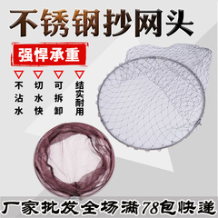 可摺疊不鏽鋼大彩眼抄網頭塗膠防掛抄網兜密網眼網頭釣魚用品配件
