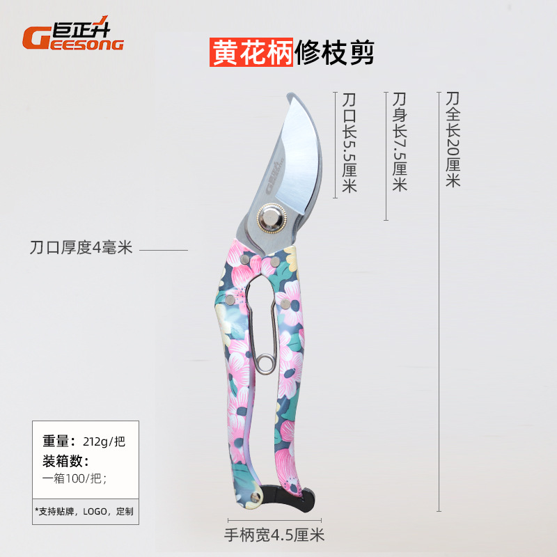 园林园艺剪刀家用剪花枝修剪树枝剪刀果枝剪修花剪刀修枝剪刀