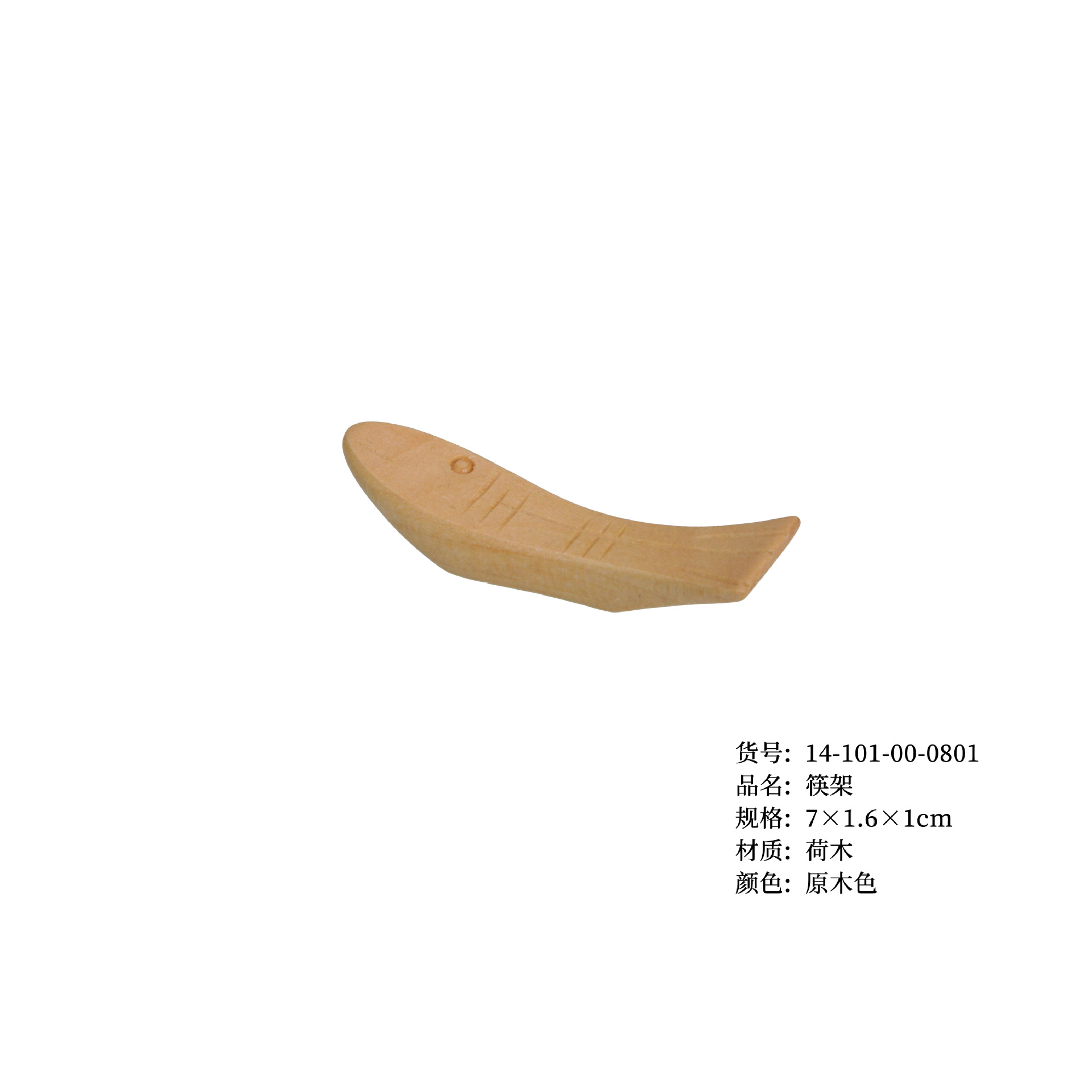 작은 물고기 젓가락 랙 로그 색상