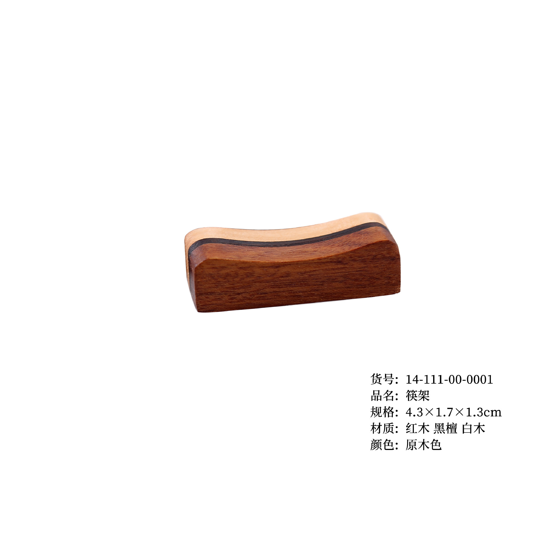 정사각형 나무 젓가락 홀더