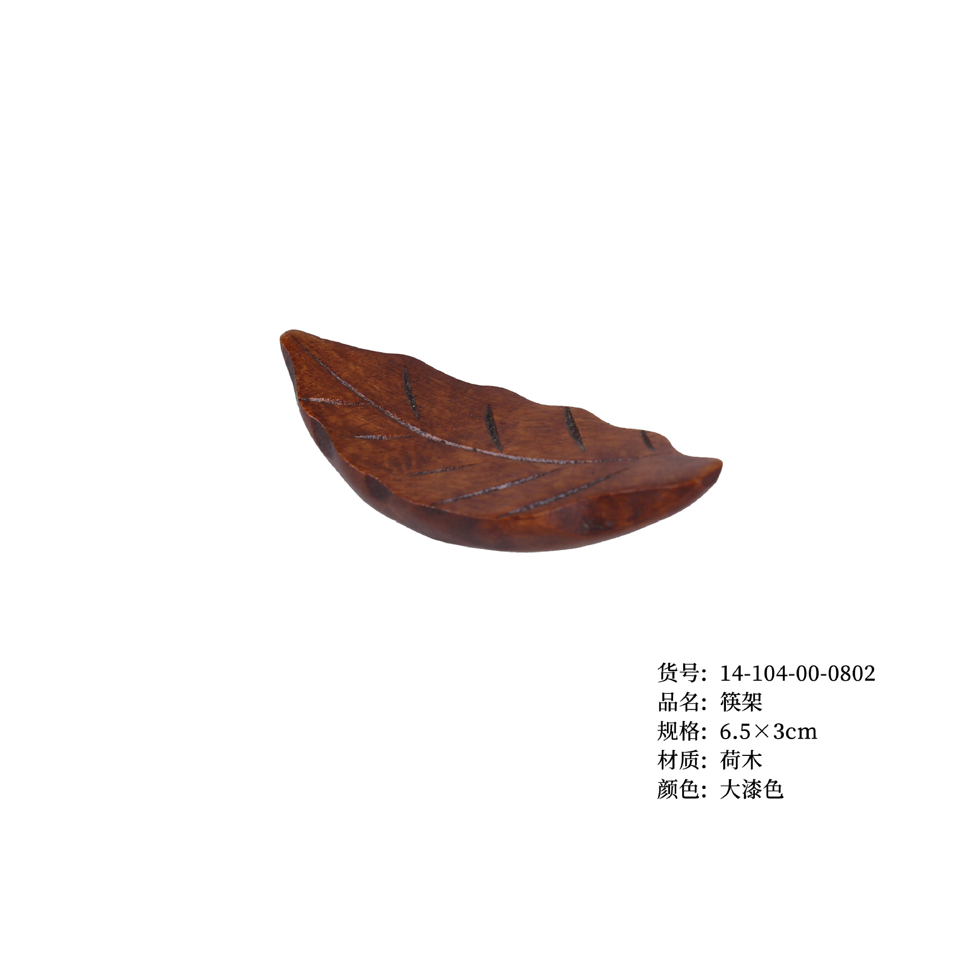 큰 잎 젓가락 랙 큰 페인트