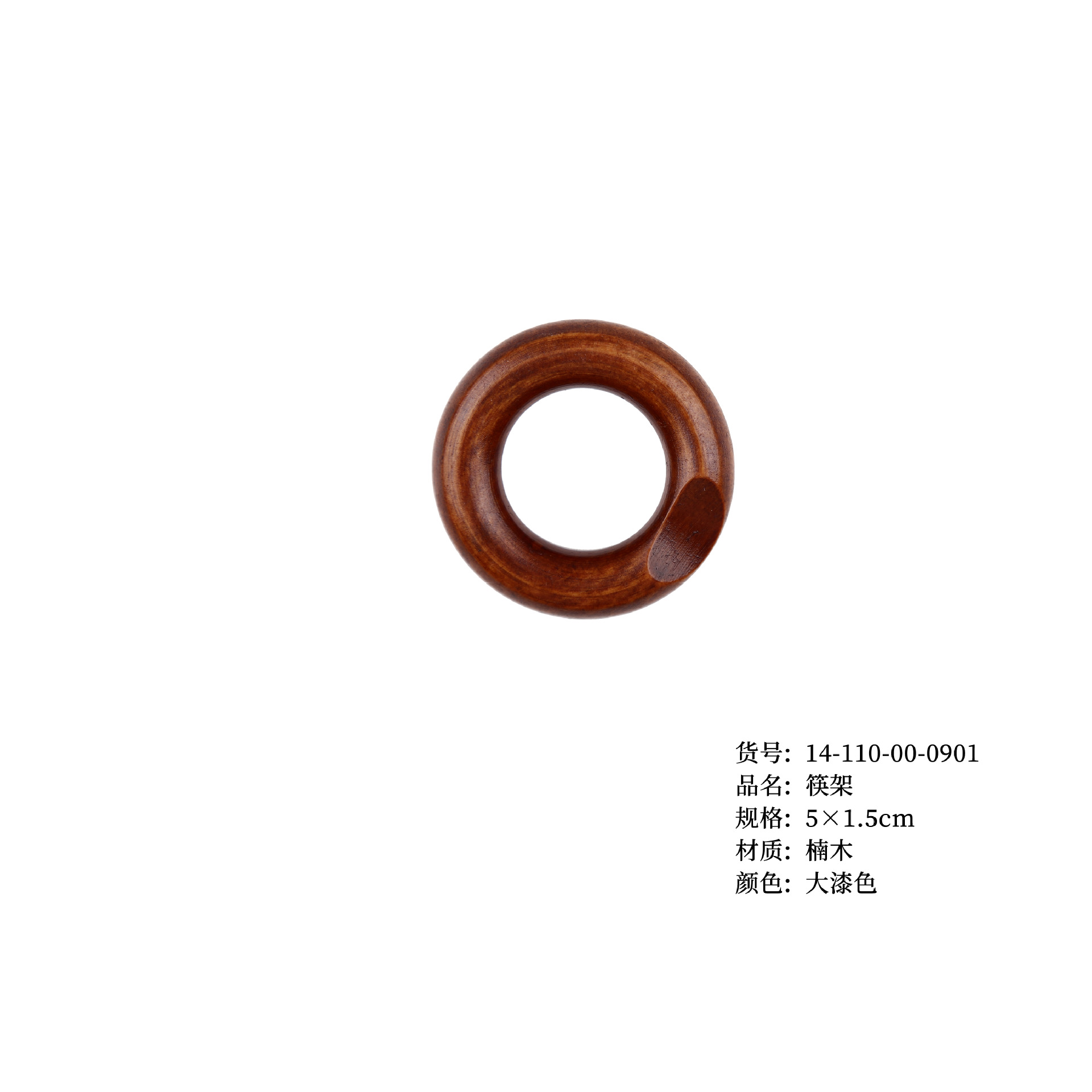 원형 젓가락 홀더