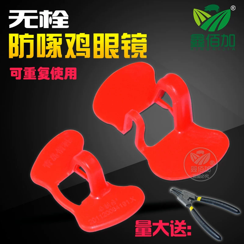 Поставки Куриного оборудования без болтов куриные очки анти-клевание анти-бой Без болта очки фазана домашние куриные очки утолщенные