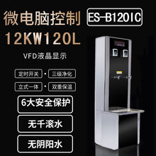������ˢ�����Mʽ�_ˮ��ES-B120IC�m�ÌWУ�Ј��Ȉ����_ˮ�t