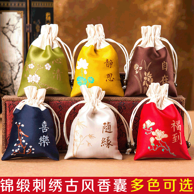 语香 新款端午节中国风香包香囊空袋子福袋随身小挂件香袋锦缎包