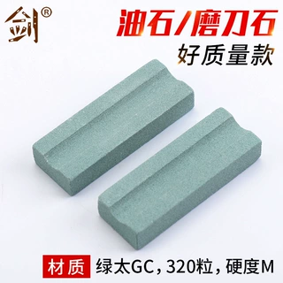 雕刻刀专用可双面磨刀磨刀石320粒精磨绿碳化硅颗粒油石加工定制