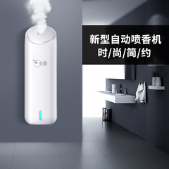 IAA International Aromatherapy Diffuser Automatic Spray Aroma Machine Home Bedroom Toilet Aroma Diffuser Hotel Aroma Machine