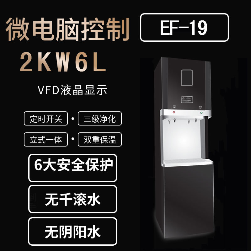 必威尔品牌原厂，必威尔豪华商务直饮机EF-19 1.5KW 220V