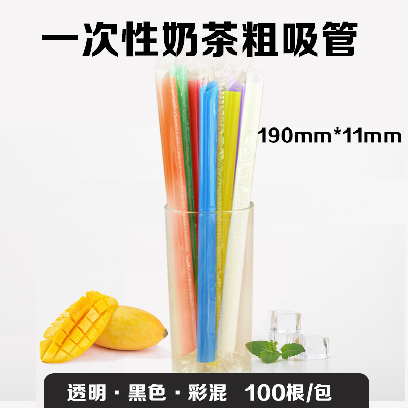 Wholesale disposable straws with independent packaging, sharp tip, colorful straws, milk tea straws, transparent plastic straws, 100 pieces