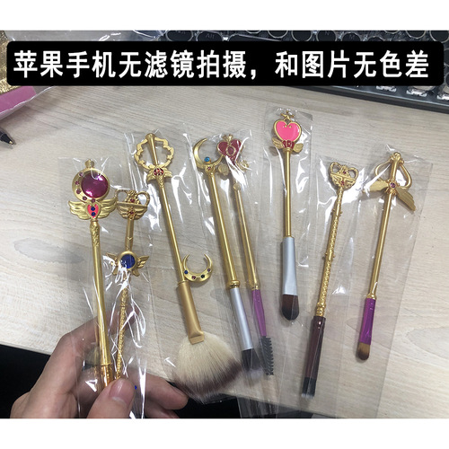 Midi Fox First Generation Sailor Moon Makeup Brush Animation Peripheral Birthday Holiday Gift Gift Beautiful Girl