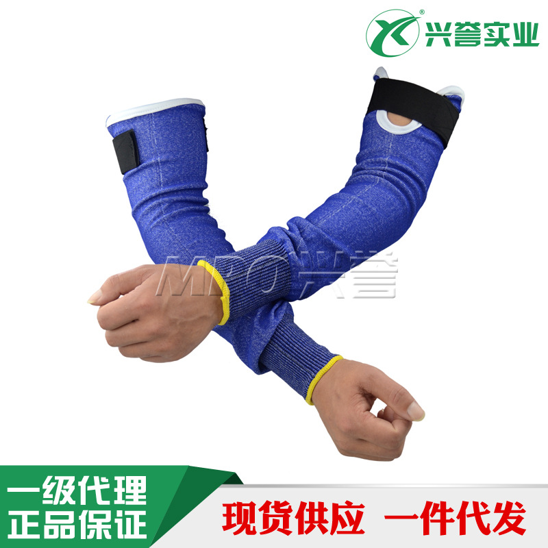 兴誉XINGYU CX-745防割护臂耐磨抗撕裂袖套机械玻璃加工护袖45cm