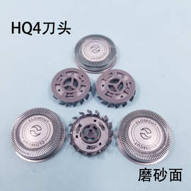 HQ4刀头网罩适用于HQ42HQ802HQ5856PQ212PQ202PQ190配件