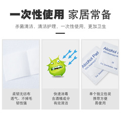Disposable alcohol disinfectant pads, large size 6*6CM alcohol pads, household cleaning wipes, 100 pieces per box