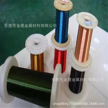 单晶铜无氧铜丝 纯银漆包线 金银钯合金漆包线绞线HiFi耳机漆包线