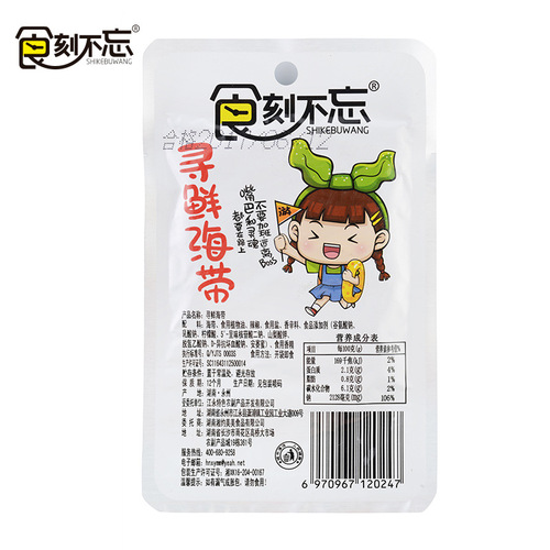 Eat without forgetting individually packaged kelp shredded kelp flakes ready-to-eat boxed aquatic casual spicy snacks manufacturers wholesale