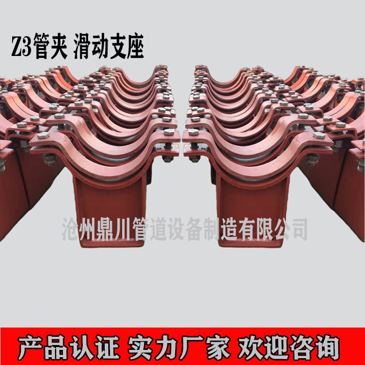 【16年专注】Z3低温碳钢Q235管夹滑动支座 西北院 塔城弹簧支吊架