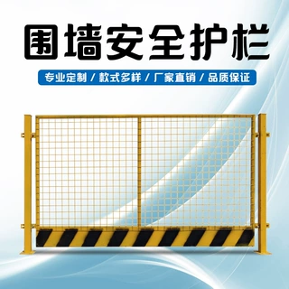 益宙仓库隔离网围栏铁丝网可移动基坑井口护栏网工厂设备隔离网栅