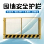井口仓库围栏