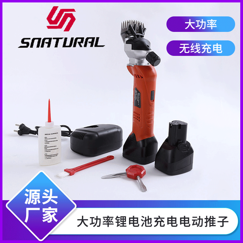 厂家直供无线大功率羊毛剪锂电池羊毛剪实用充电式羊毛电动推子