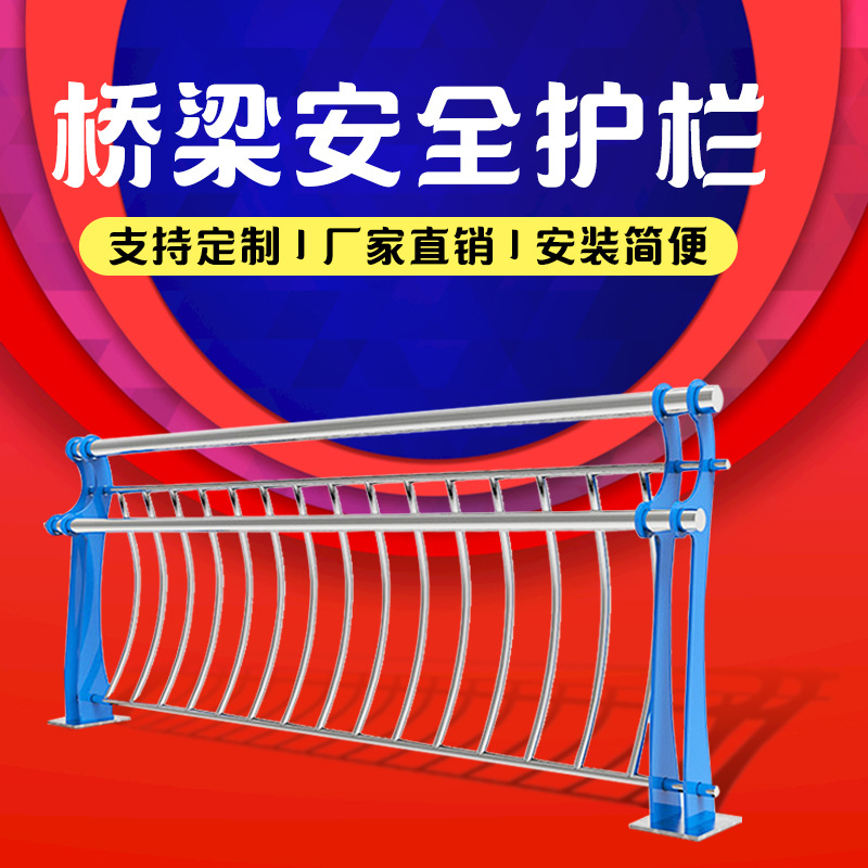 益宙栏杆桥梁防撞白钢复合管人行河道边灯光立柱不锈钢桥梁护栏