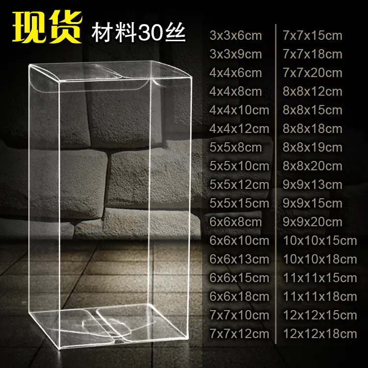 现货PVC包装盒子/PET透明包装盒PP塑料礼品盒饼干盒香皂盒定 制