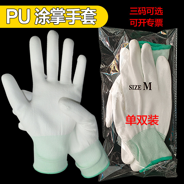 单双装 13针尼龙白pu涂掌涂层手套 涂胶白色灰色劳保手套