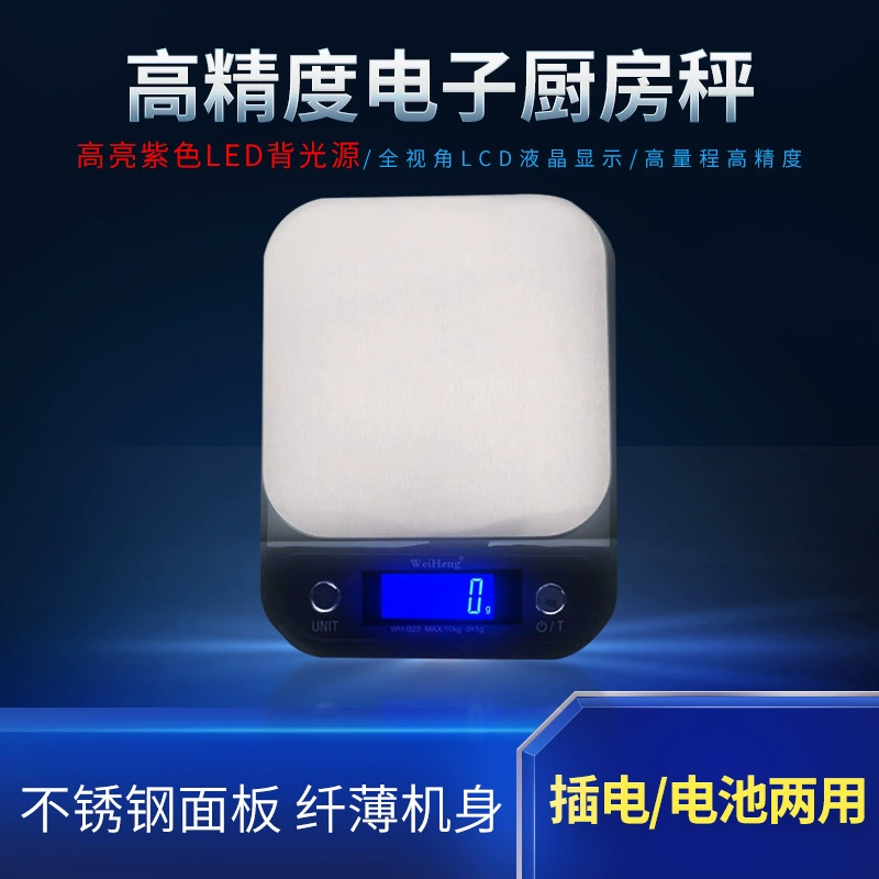 Фабрика Прямые Оптовые подключаемые электронные кухонные весы для выпечки бытовых весов