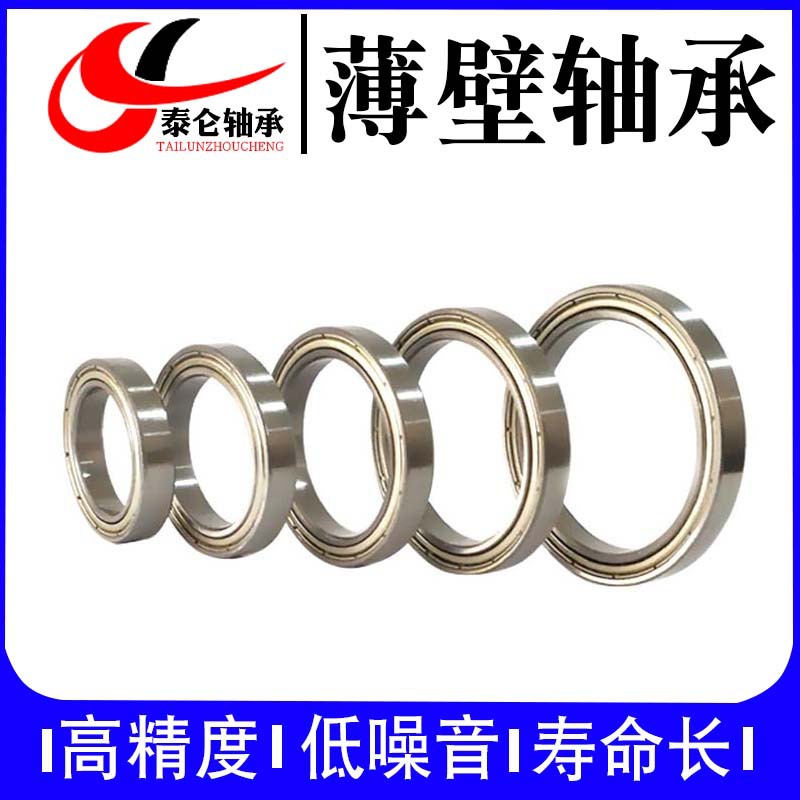 厂家直供薄壁深沟球轴承6702ZZ 15*21*4 自动卷发器轴承6702-2RS