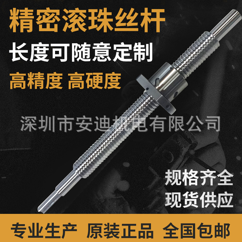 深圳TBIMOTION滚珠丝杆螺母 丝杠SFAR1620  2020  3220  4040