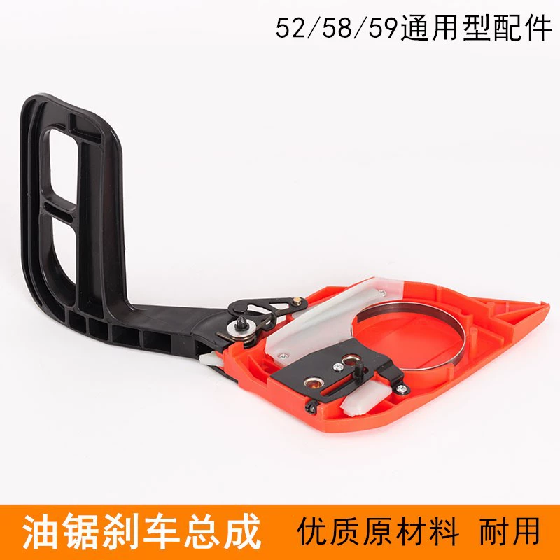 52/58 бензиновая пила каротажная пила Тормозная Пластина в сборе 5200 небольшая цепная пила Тормозная боковая пластина
