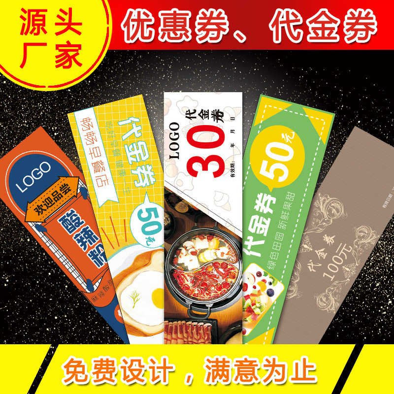 Voucher Design Coupon Printing Admission Ticket Customization Voucher Making Cash Coupon Customization Printing Voucher Design Coupon Printing Admission Ticket Customization Voucher Making Cash Coupon Customization Printing