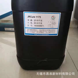 光引发剂1173（1103） 经典耐黄变液体光敏剂高品质现货快发