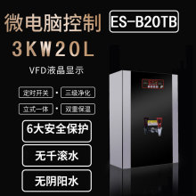 必威品牌原厂必威尔步进式开水器ES-B20TB