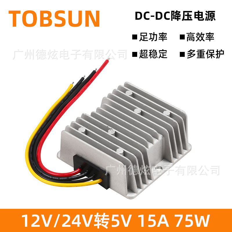 12V/24V to 5V 15A car LED display power supply 24v drop 5v waterproof converter factory direct sales