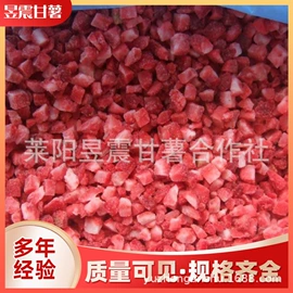 速冻果蔬类;瓜果类;番薯类