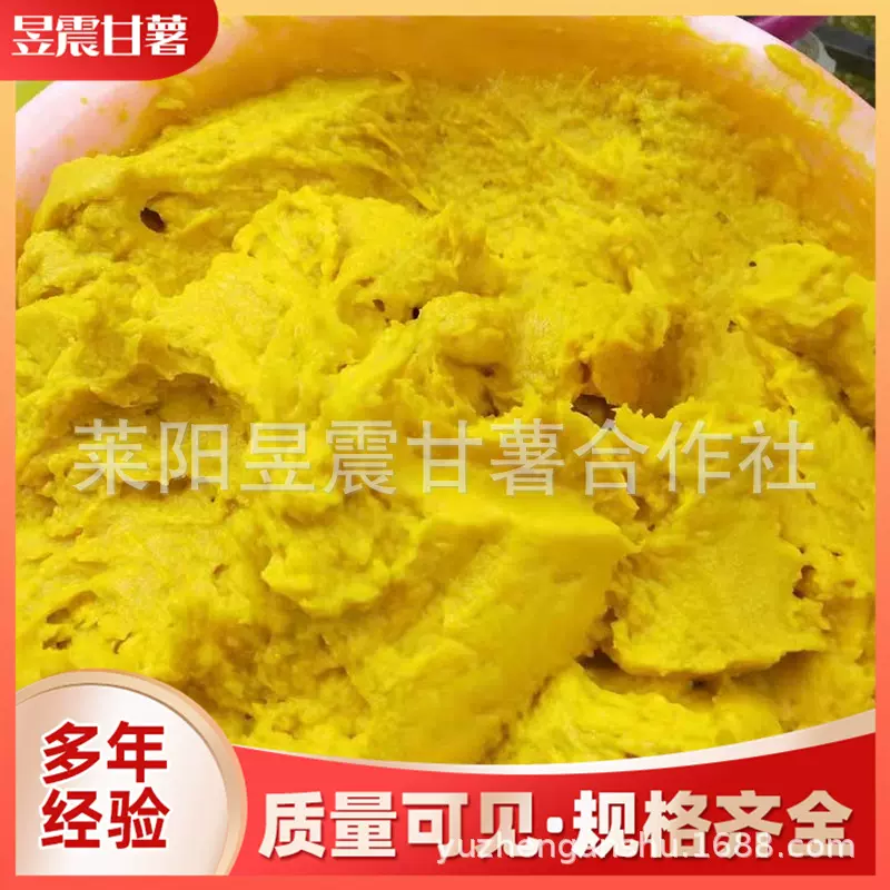 山东批发冷冻南瓜泥馅料烘焙冷冻香芋泥蛋糕甜品奶茶店南瓜泥馅