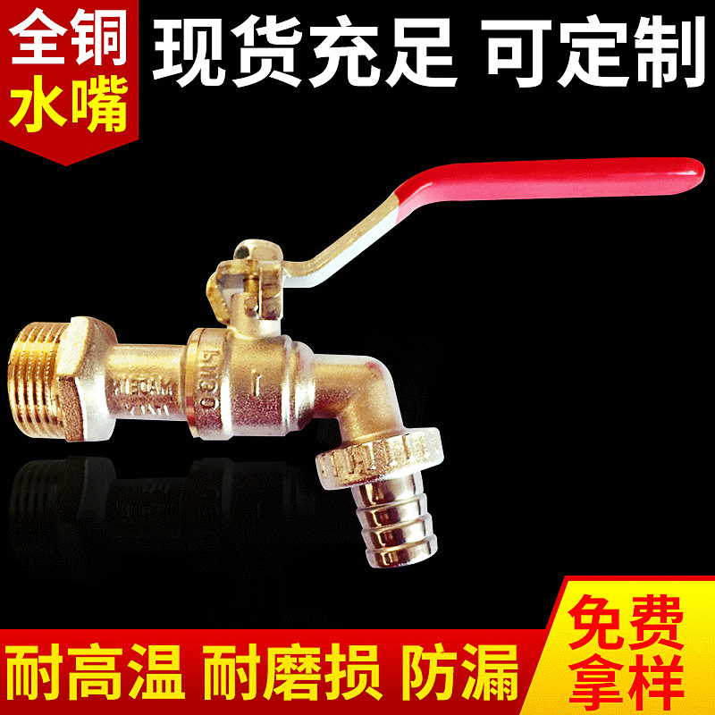 Wholesale full copper nozzle brass sand throwing turn sand slow open nozzle handle washing machine faucet hot nozzle