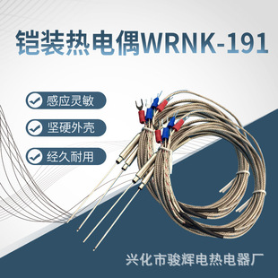 �Ϻ��v���a䓻��t���WRNK-191���˻����z�b���ż�y��WRNKϵ��