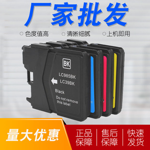 �m����ֵ�LC985BKī�� DCPJ315W J515W MFCJ220 MFCJ410 J415W