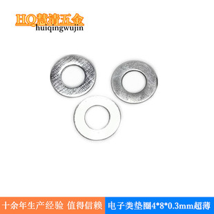 4*8*0.3mm����̼���\ƽ�|Ȧ�x�������ƽ���ӳ����V�|؛Դ