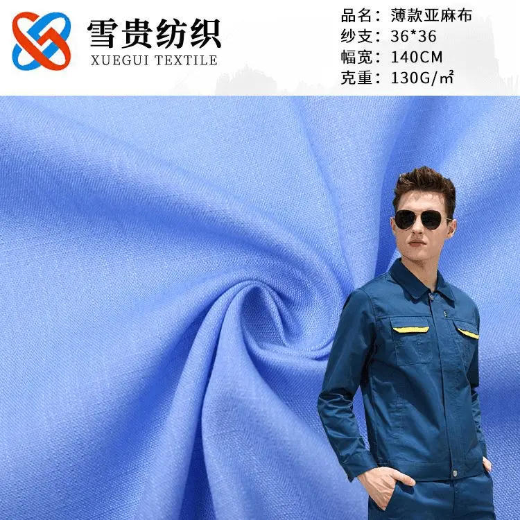 140g锦纶亚麻棉韩国麻面料 休闲服窗帘布桌布用料 现货供应