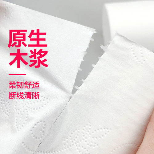 Factory direct supply of toilet paper wholesale roll paper household toilet paper toilet paper hotel affordable careless roll paper towels